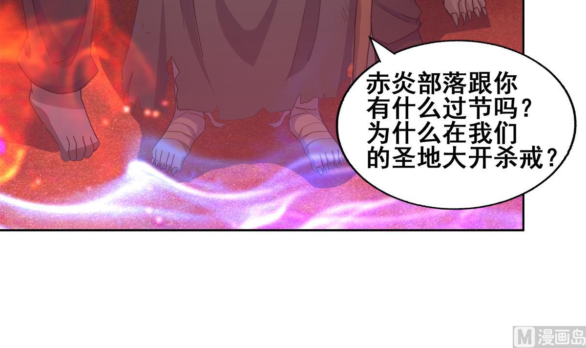 無敵混江龍 - 第240話 硬闖(1/2) - 2