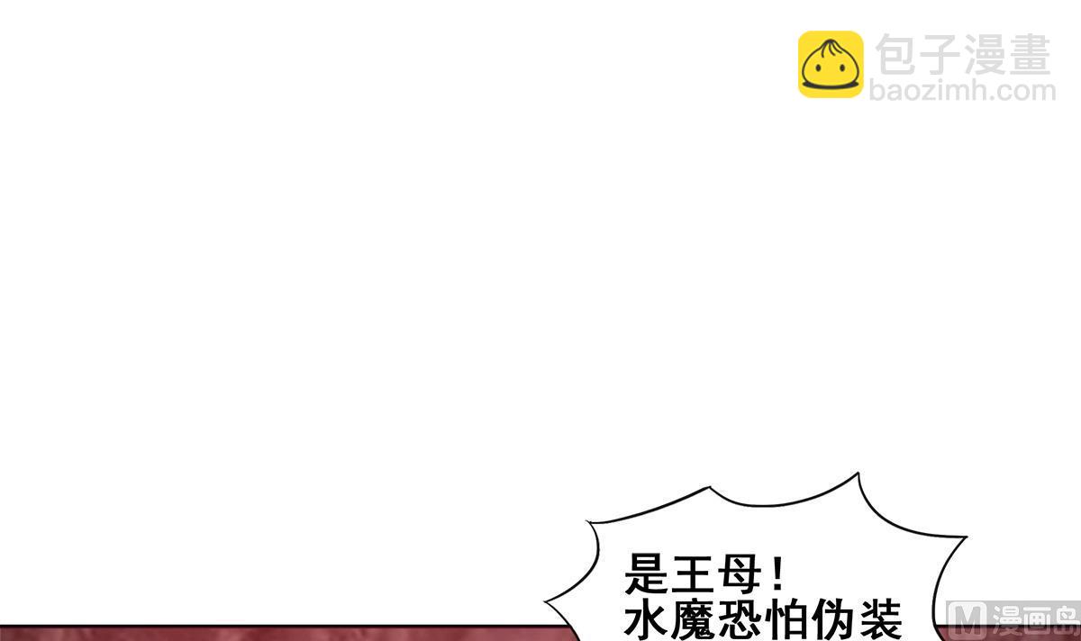 無敵混江龍 - 第246話 解不開的封印(1/2) - 4