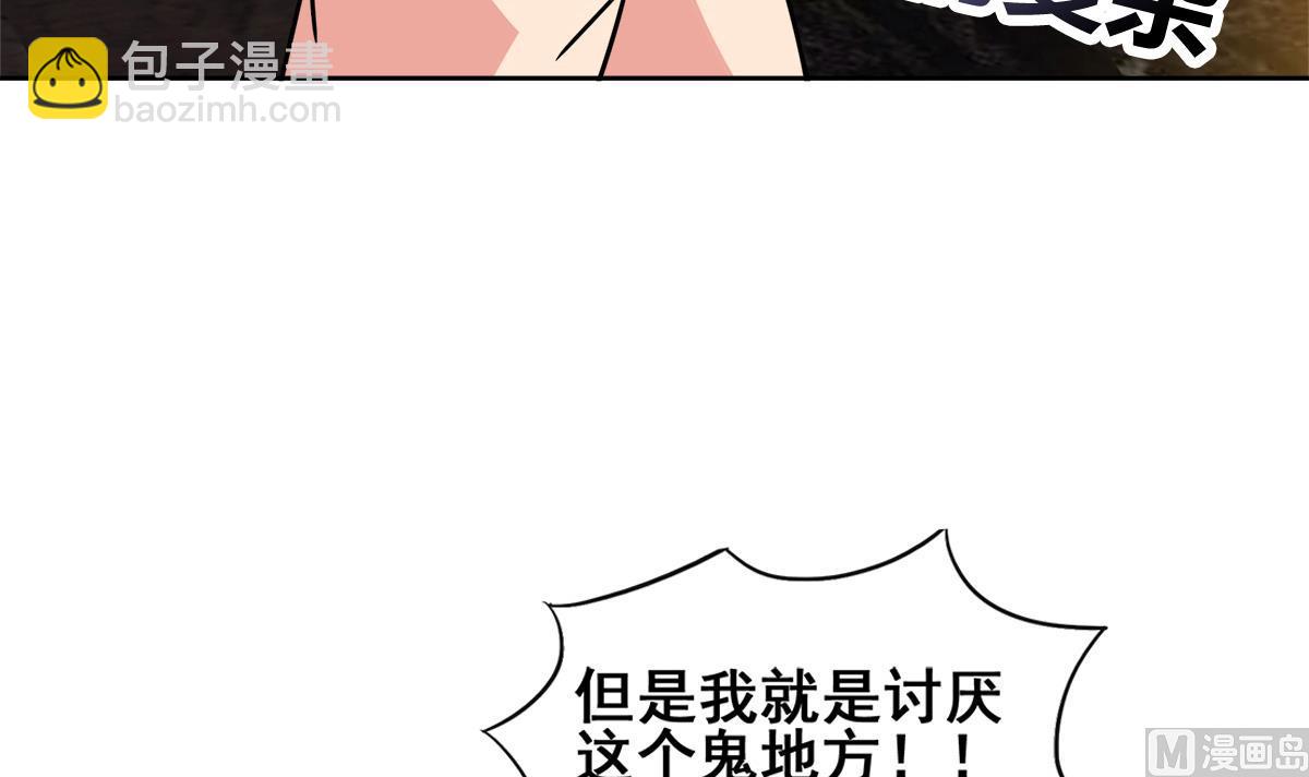 無敵混江龍 - 第246話 解不開的封印(1/2) - 1