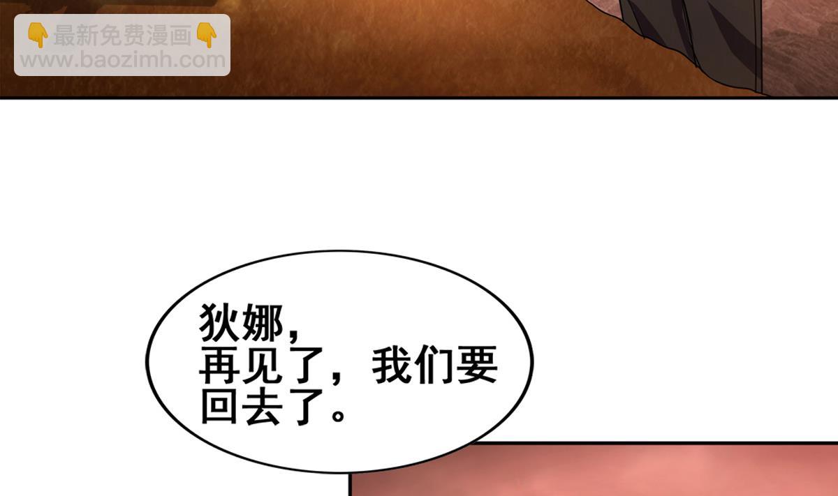 無敵混江龍 - 第246話 解不開的封印(1/2) - 6