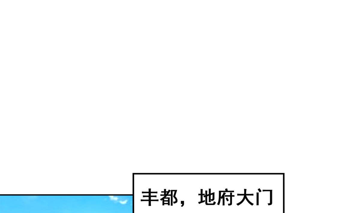 無敵混江龍 - 第248話 直闖天宮(1/2) - 4