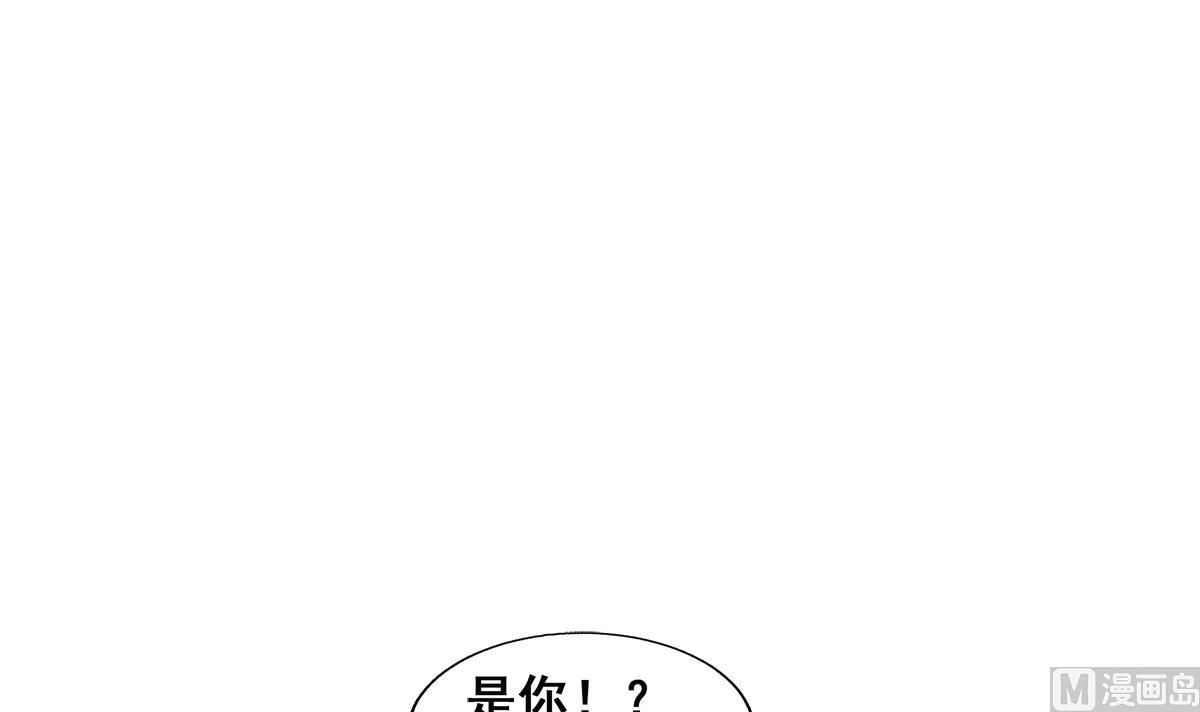 無敵混江龍 - 第250話 天庭遇叛徒(2/2) - 5