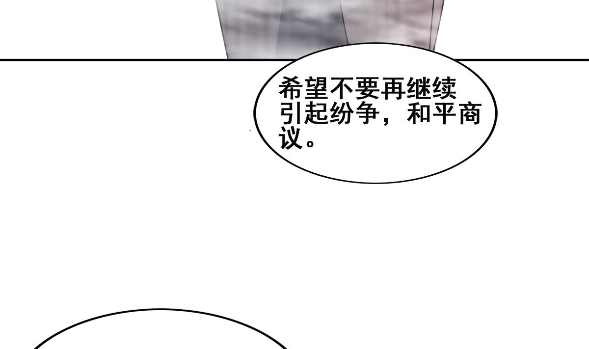 無敵混江龍 - 第254話 剿滅戰(1/2) - 1