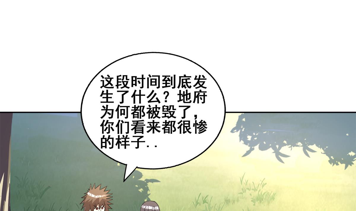 無敵混江龍 - 第254話 剿滅戰(1/2) - 4