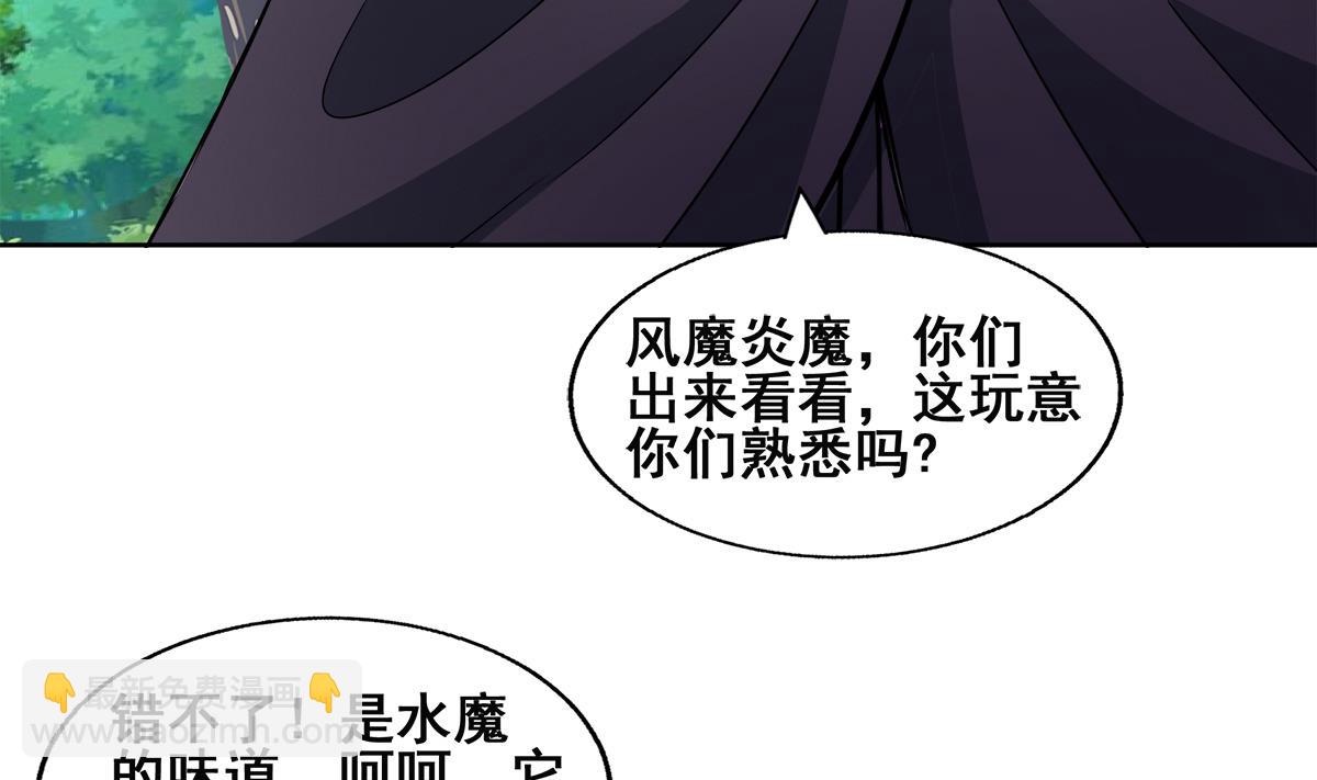 無敵混江龍 - 第254話 剿滅戰(1/2) - 3