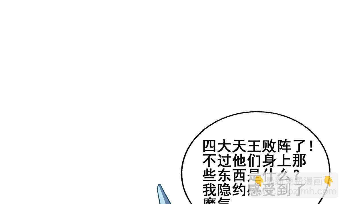 無敵混江龍 - 第256話 蠢蠢欲動(1/2) - 1