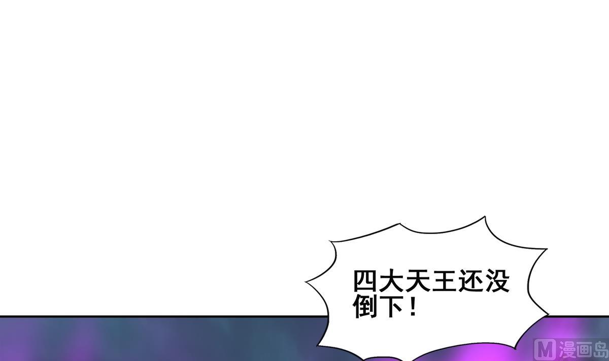 无敌混江龙 - 第256话 蠢蠢欲动(1/2) - 4