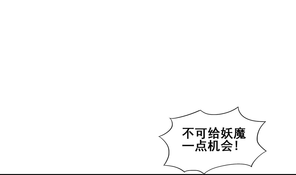 無敵混江龍 - 第256話 蠢蠢欲動(2/2) - 1