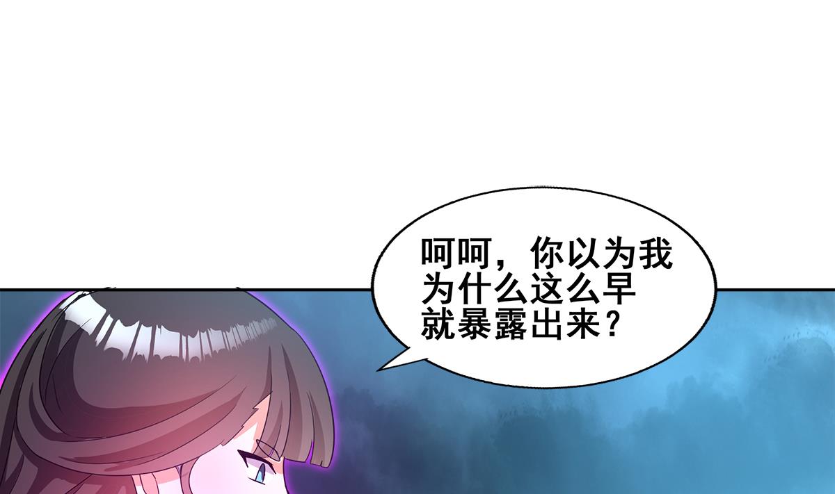 无敌混江龙 - 第258话 摄魂魔咒(1/2) - 2