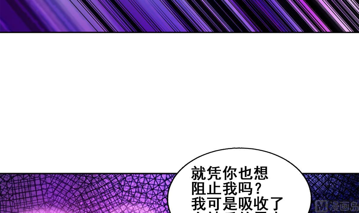 無敵混江龍 - 第258話 攝魂魔咒(1/2) - 5