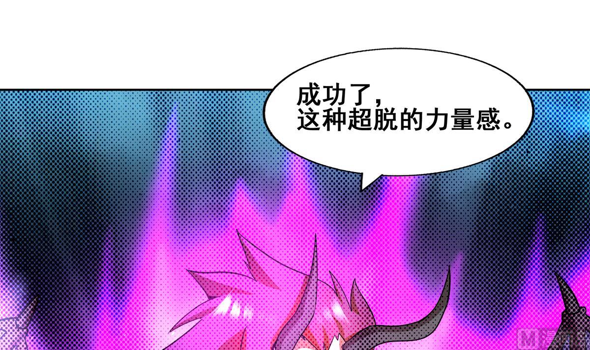 無敵混江龍 - 第262話 魔王之力(1/2) - 7