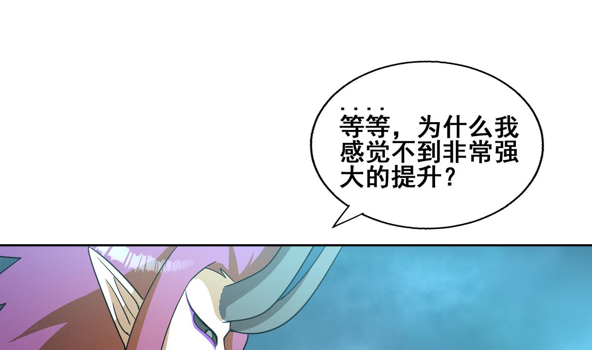 無敵混江龍 - 第264話 儀式再次開啓(1/2) - 8