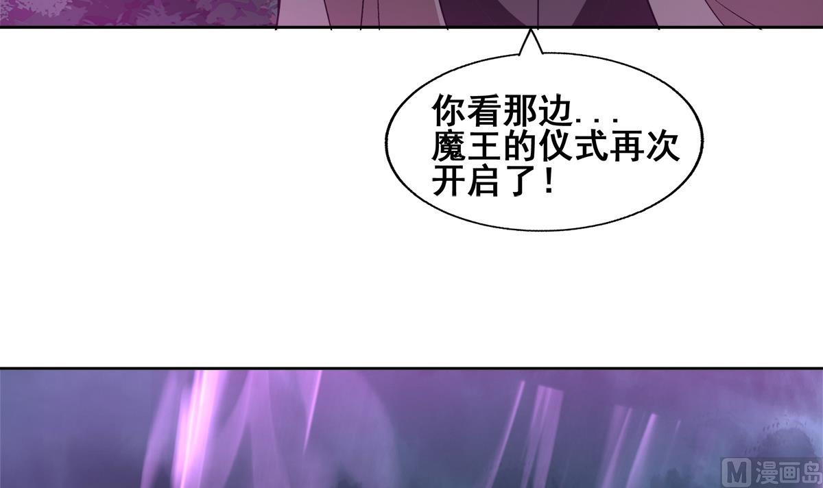 無敵混江龍 - 第264話 儀式再次開啓(1/2) - 5