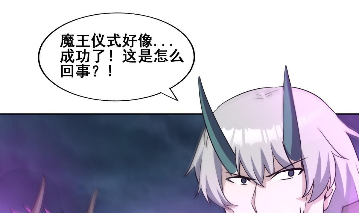 第266话 我就是魔王15