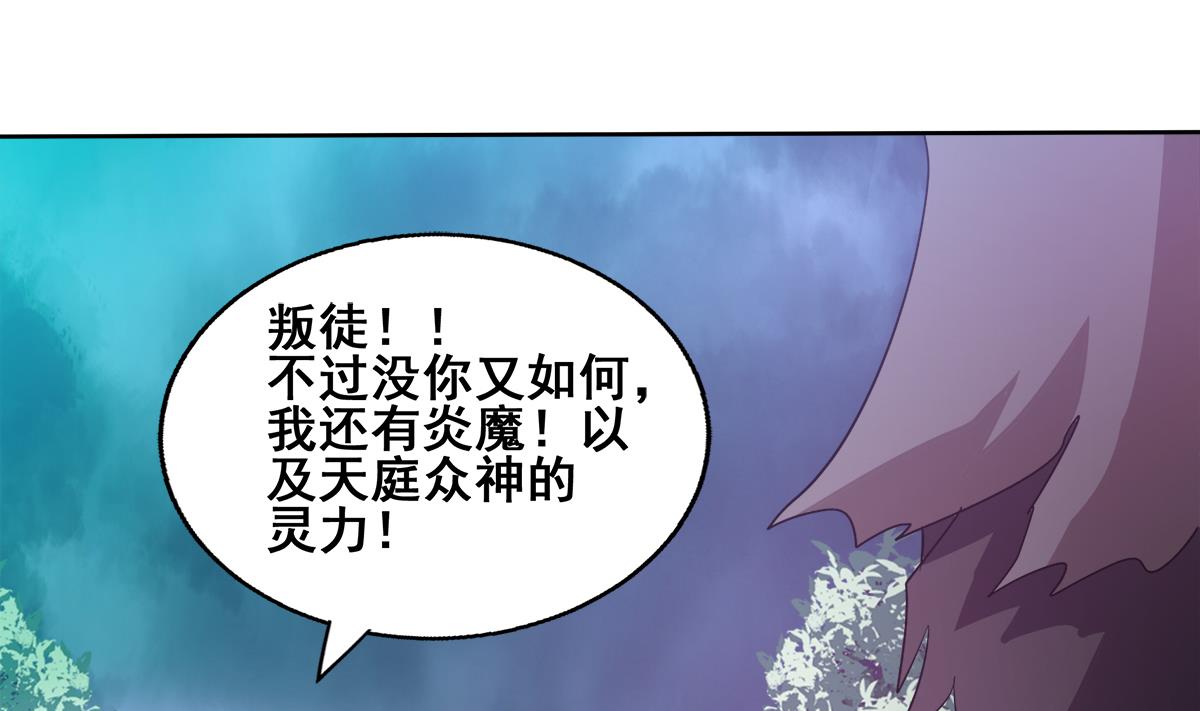 無敵混江龍 - 第266話 我就是魔王(2/2) - 1