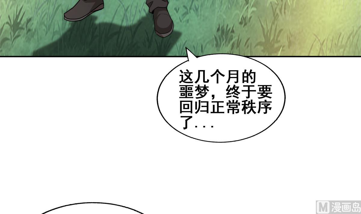 無敵混江龍 - 第268話 算賬(1/2) - 2