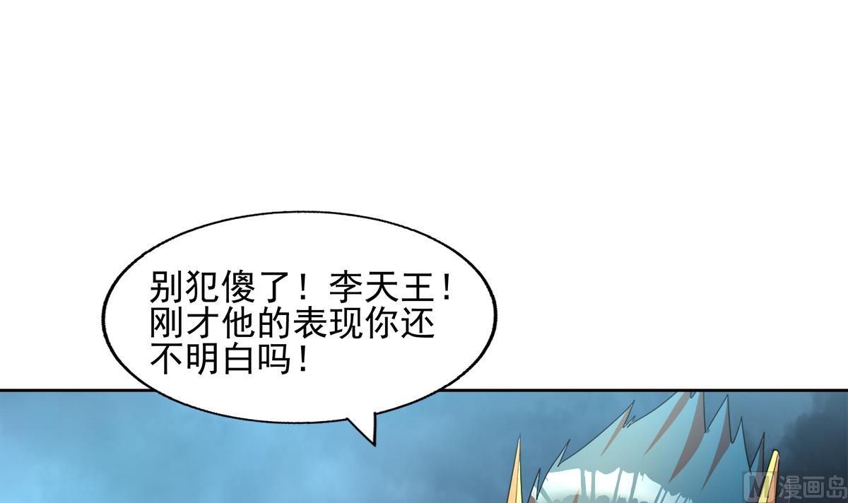 無敵混江龍 - 第268話 算賬(1/2) - 3