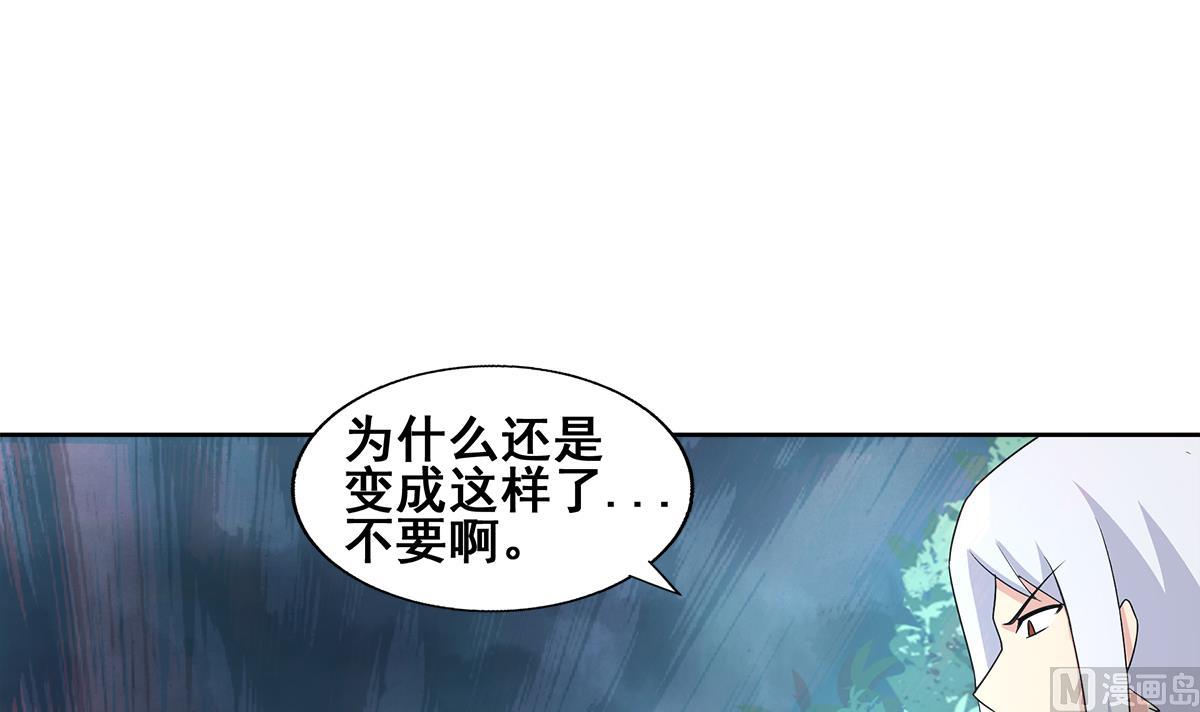 無敵混江龍 - 第268話 算賬(1/2) - 2