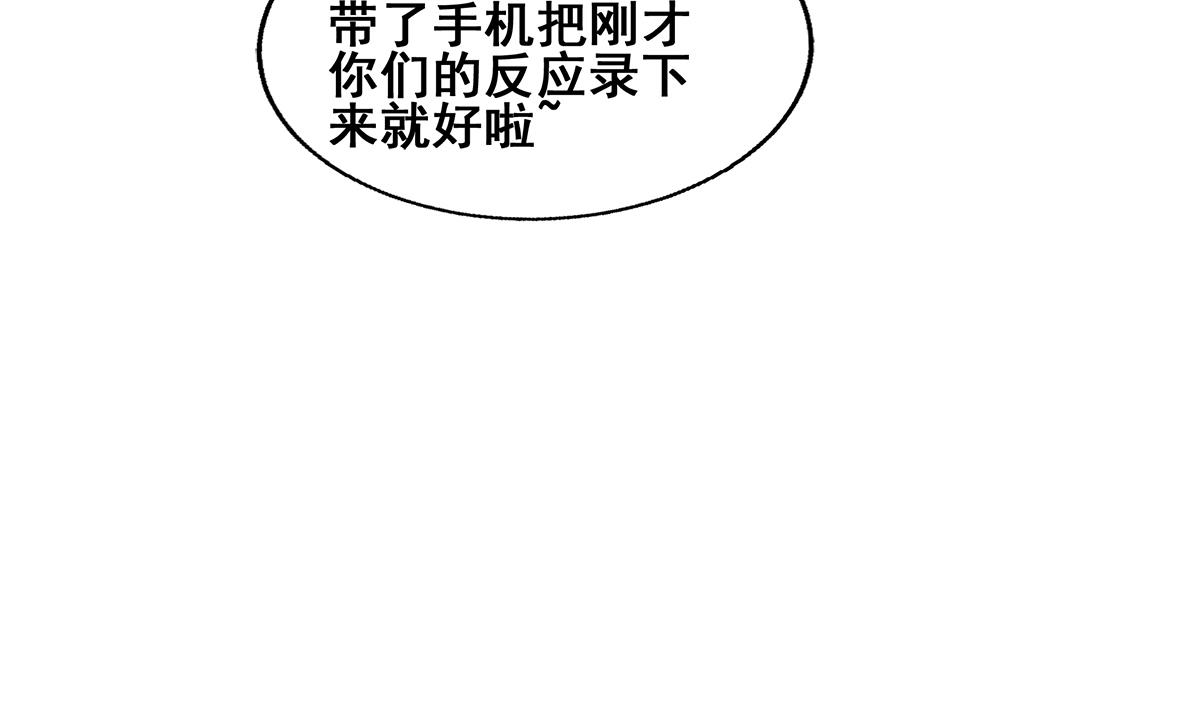 無敵混江龍 - 第268話 算賬(2/2) - 3