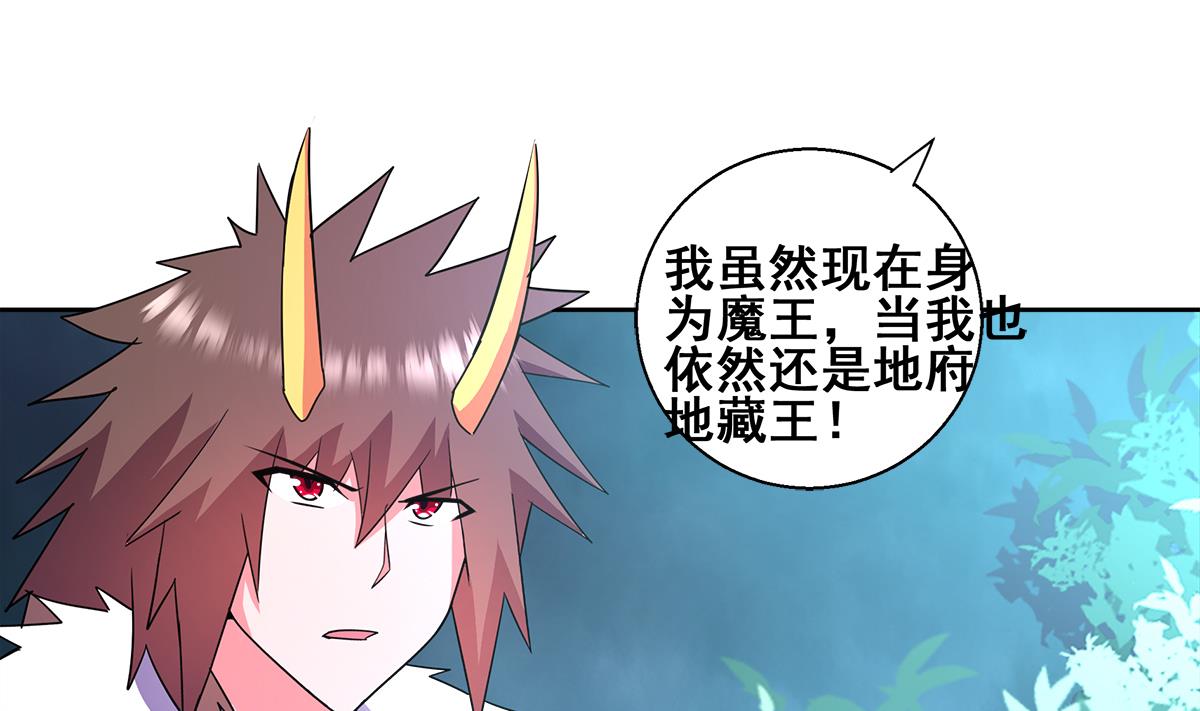 無敵混江龍 - 第268話 算賬(2/2) - 6