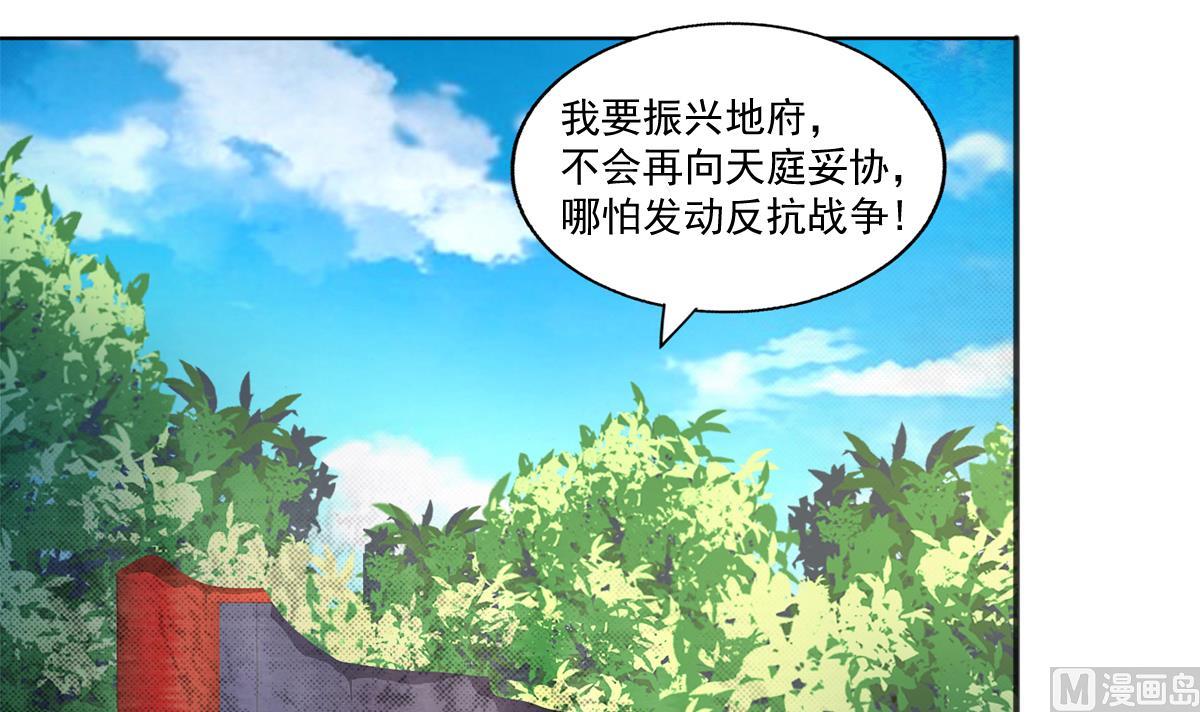 无敌混江龙 - 第270话 再见魔界！(2/2) - 5