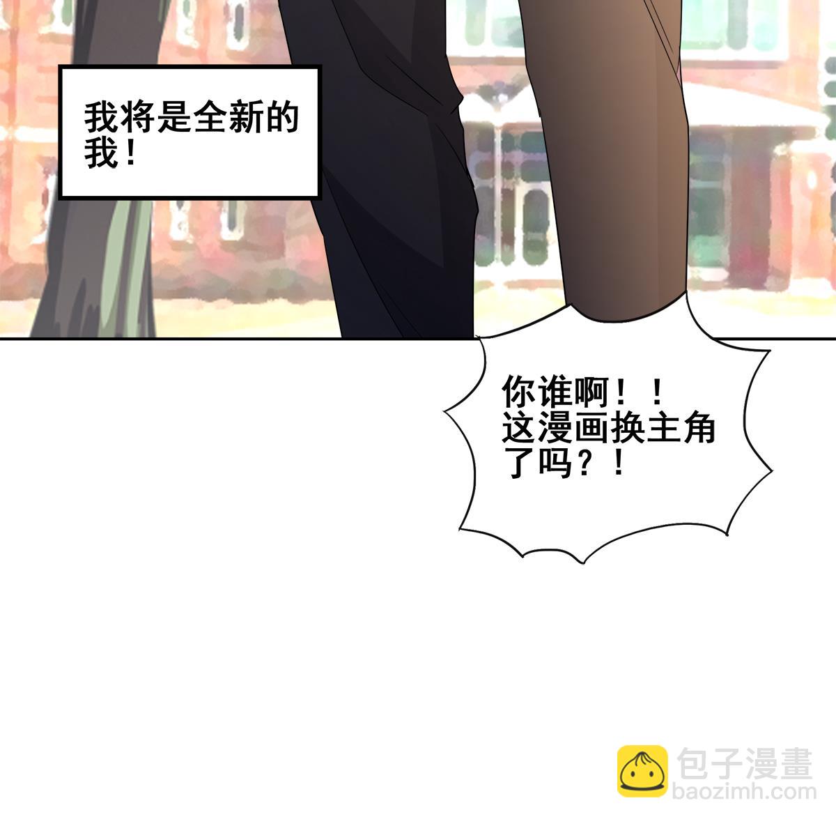 无敌混江龙 - 第272话 我要称王！(1/2) - 5