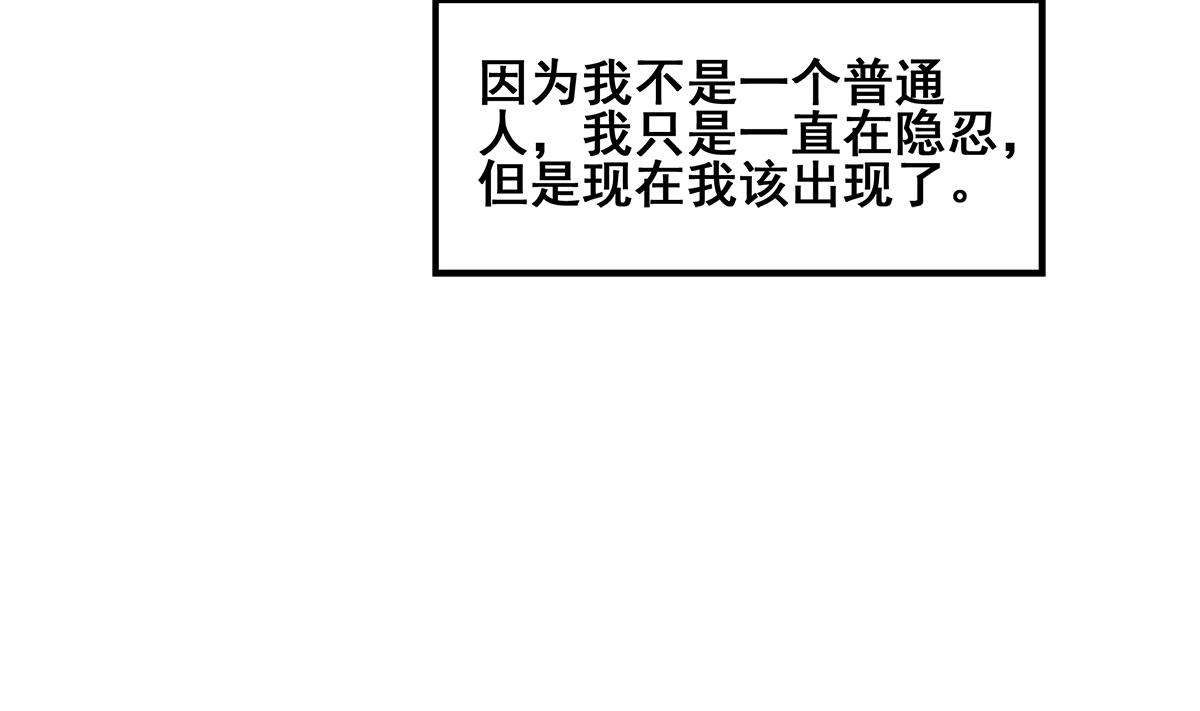 無敵混江龍 - 第272話 我要稱王！(1/2) - 1