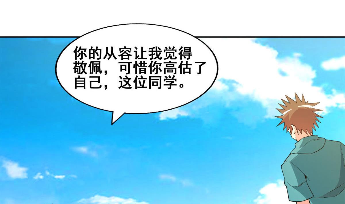 無敵混江龍 - 第274話 那我就得管管了(1/2) - 8