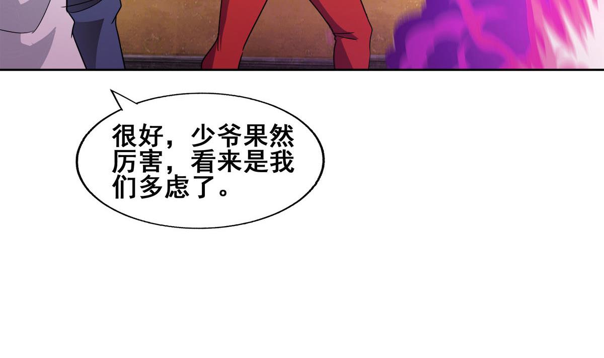 無敵混江龍 - 第274話 那我就得管管了(1/2) - 5