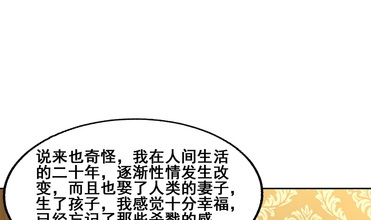 無敵混江龍 - 第276話 隱秘的魔族(2/2) - 3