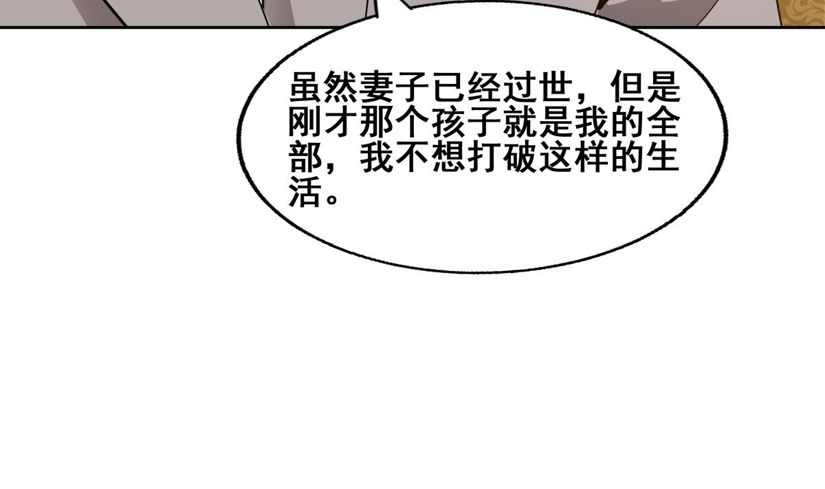 無敵混江龍 - 第276話 隱秘的魔族(2/2) - 6