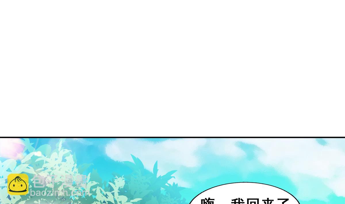 無敵混江龍 - 第278話 魔界最強戰士(1/2) - 4