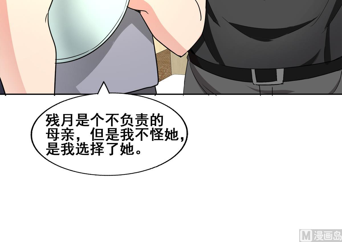 無敵混江龍 - 第280話 找媽行動(1/2) - 1