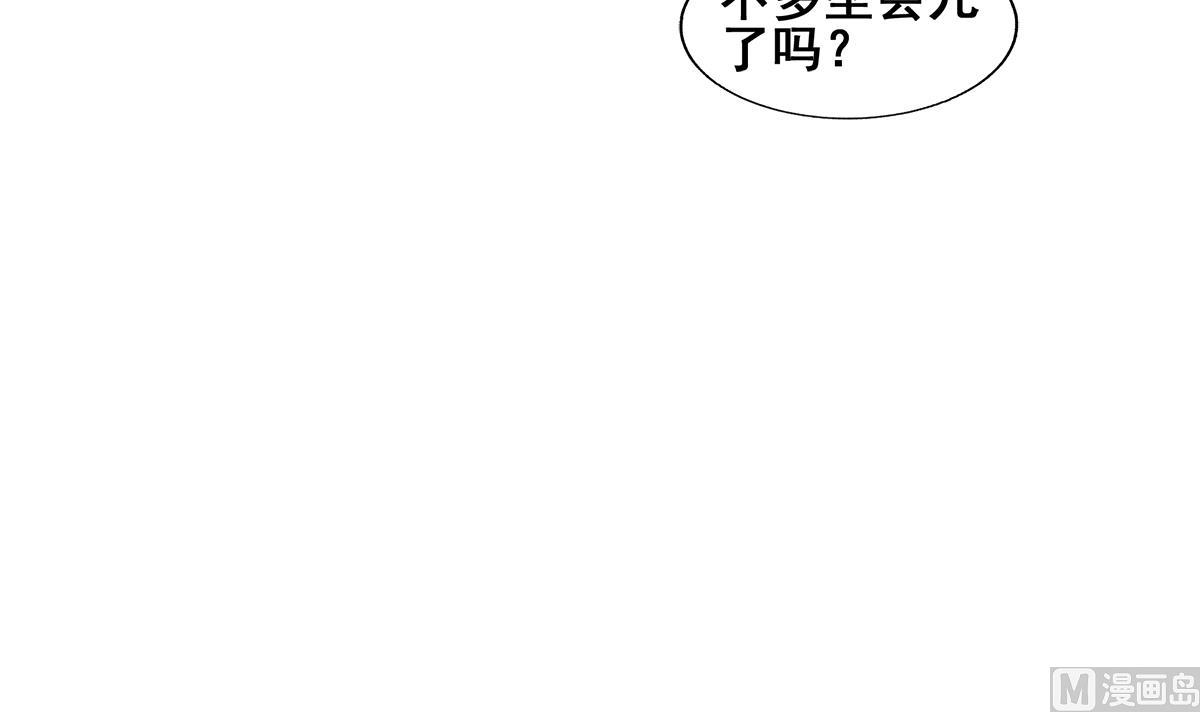 無敵混江龍 - 第280話 找媽行動(2/2) - 5