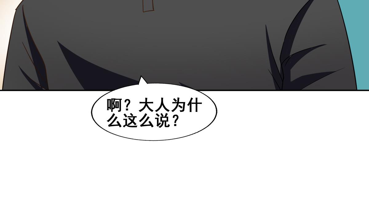 無敵混江龍 - 第280話 找媽行動(2/2) - 4