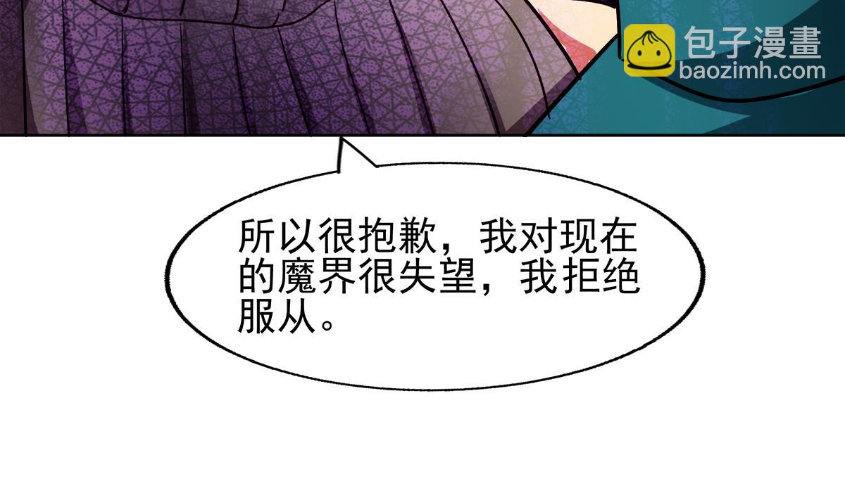 無敵混江龍 - 第282話 冷漠的母親(2/2) - 6