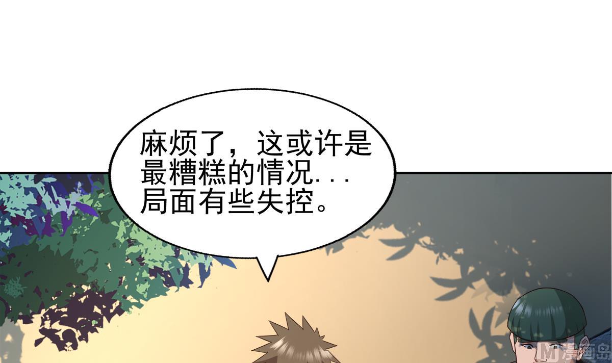 無敵混江龍 - 第282話 冷漠的母親(2/2) - 5