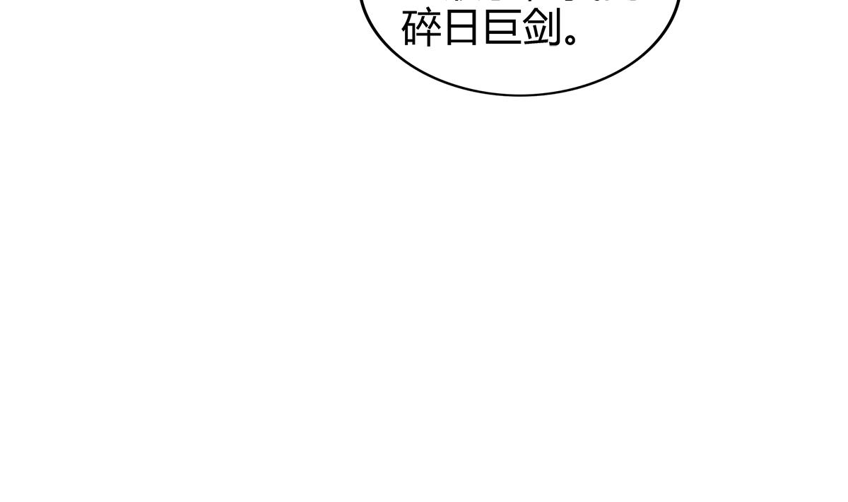 無敵混江龍 - 第284話 你這個大壞蛋(1/2) - 3