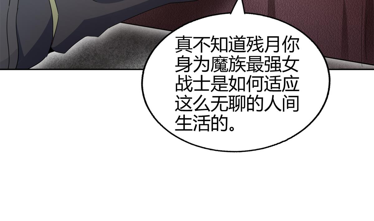 無敵混江龍 - 第284話 你這個大壞蛋(1/2) - 7