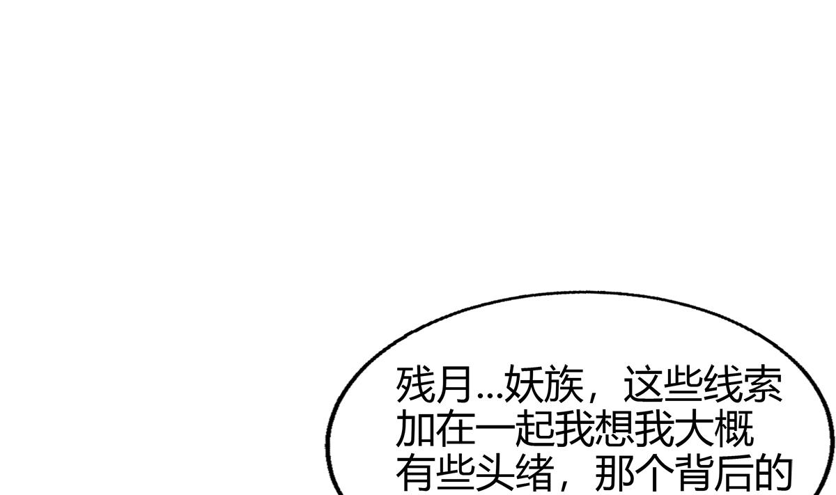 無敵混江龍 - 第284話 你這個大壞蛋(1/2) - 4