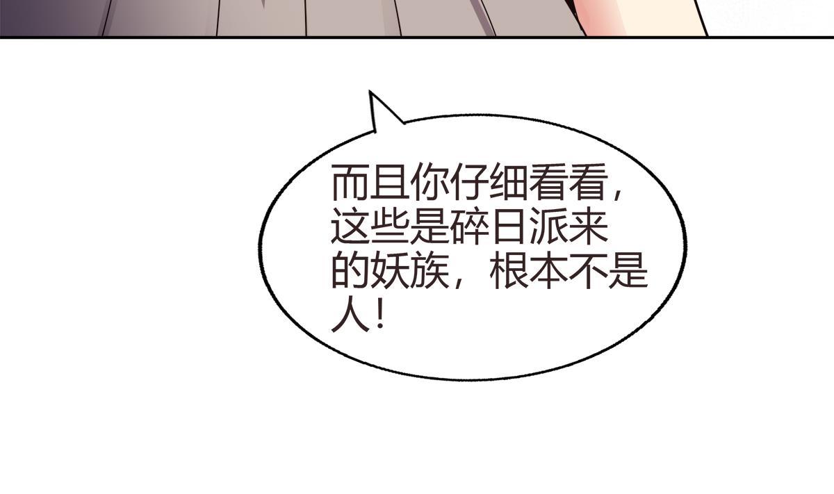 无敌混江龙 - 第286话 大腿攻击！(1/2) - 3