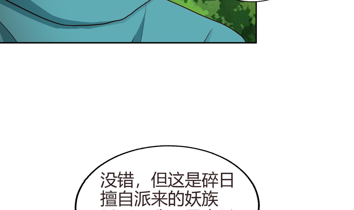 無敵混江龍 - 第286話 大腿攻擊！(1/2) - 6