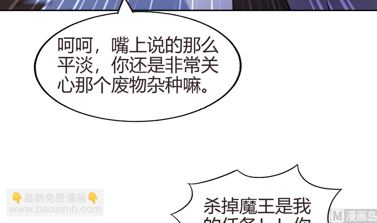 无敌混江龙 - 第286话 大腿攻击！(1/2) - 5