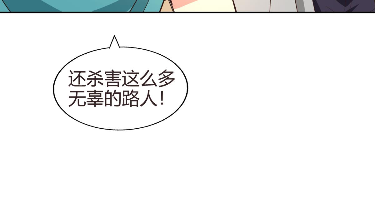 无敌混江龙 - 第286话 大腿攻击！(1/2) - 4