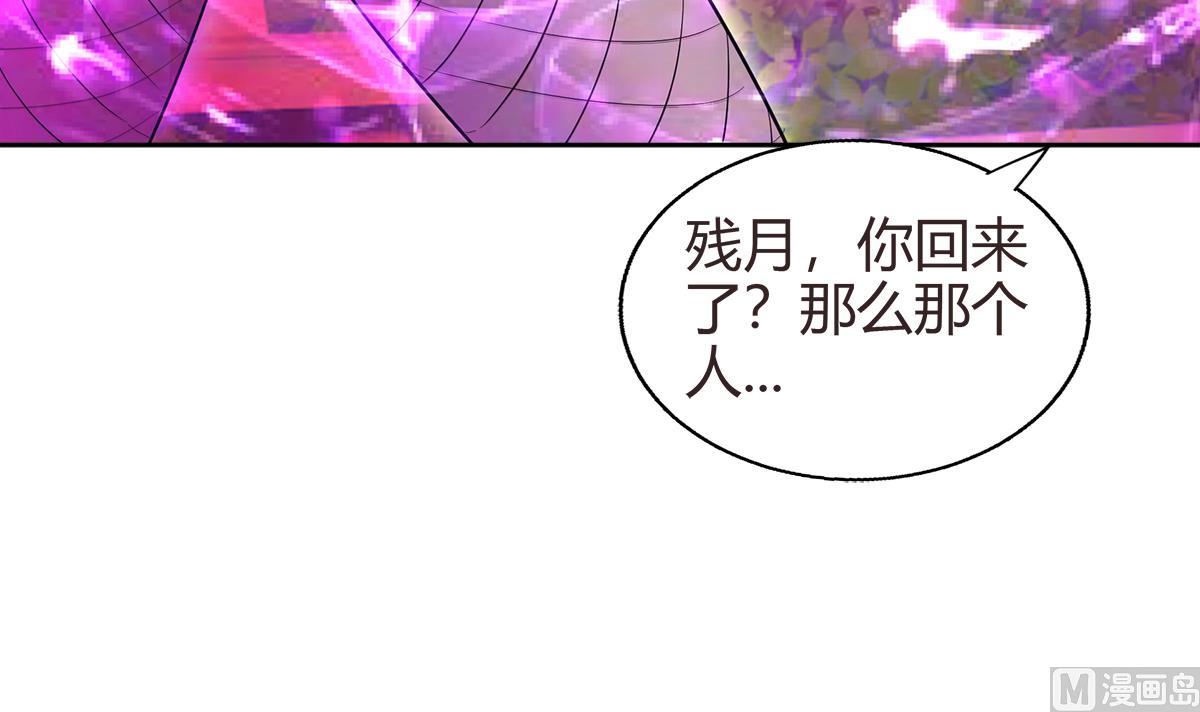 无敌混江龙 - 第288话 碎日VS残月！(1/2) - 5