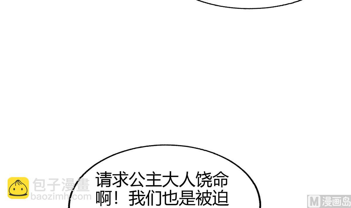 無敵混江龍 - 第290話 碎日殘月(1/2) - 2