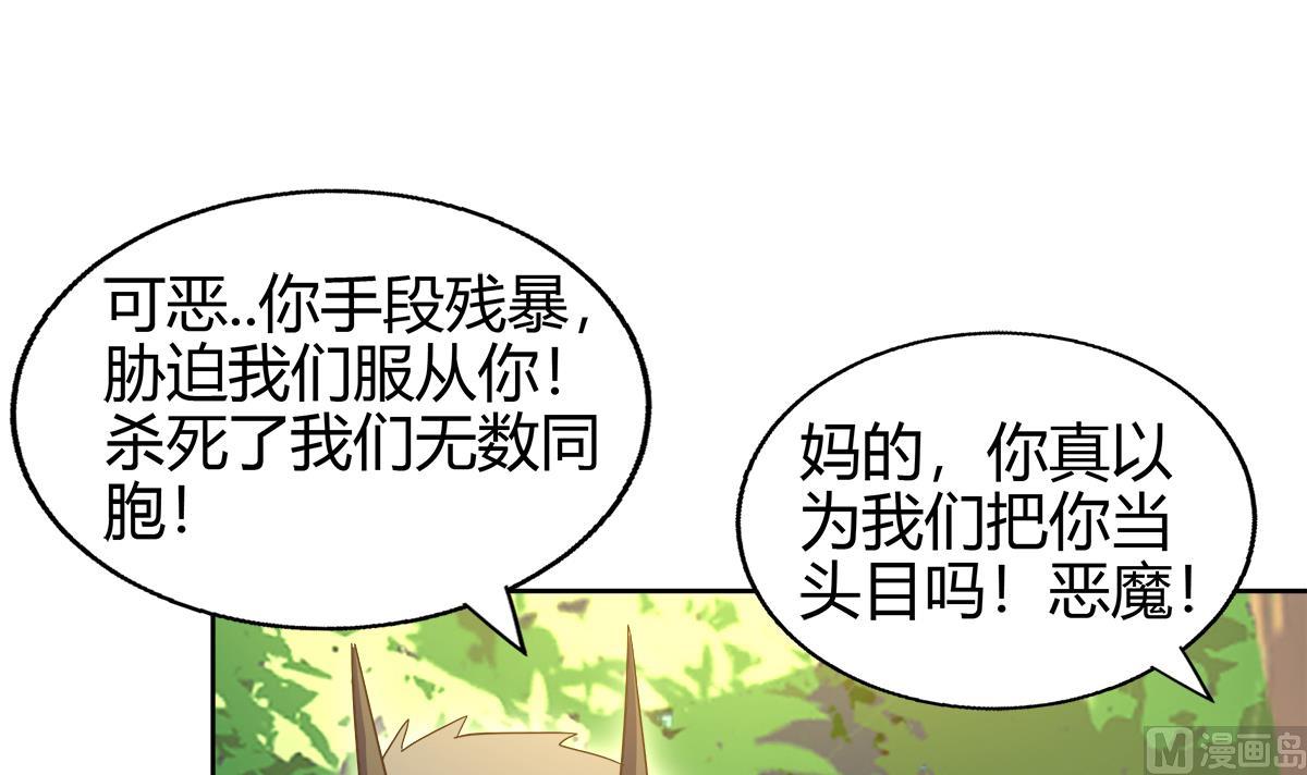 無敵混江龍 - 第290話 碎日殘月(1/2) - 6