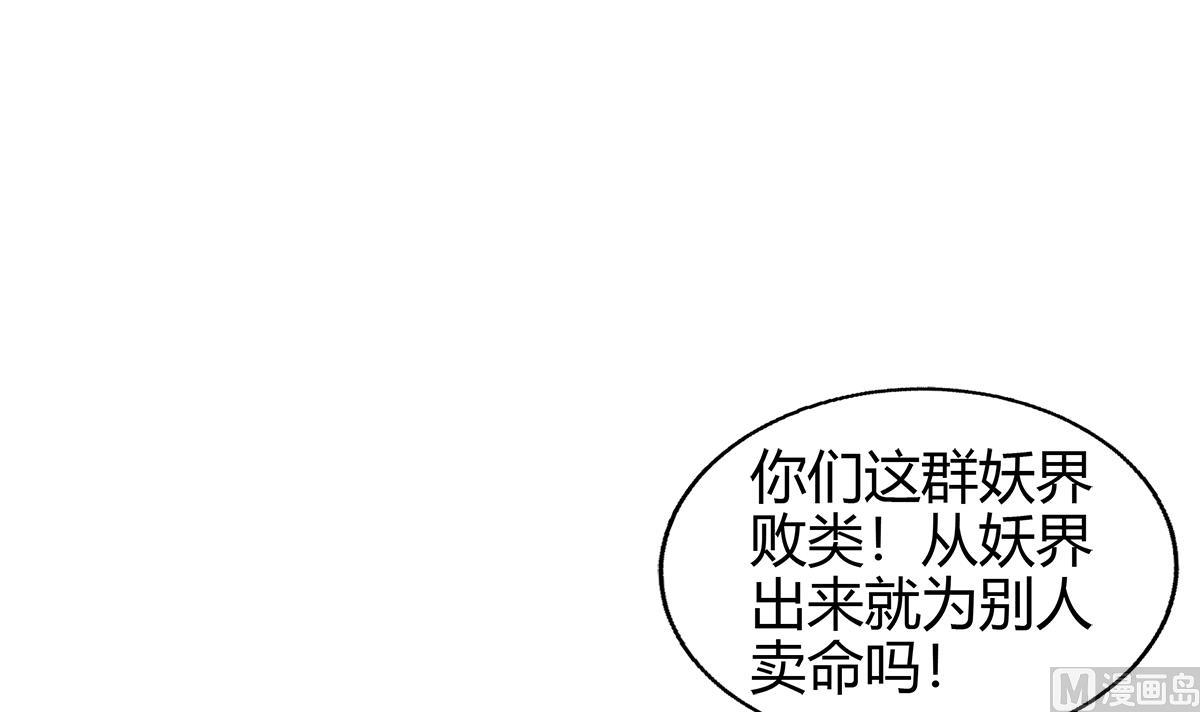 无敌混江龙 - 第290话 碎日残月(1/2) - 6