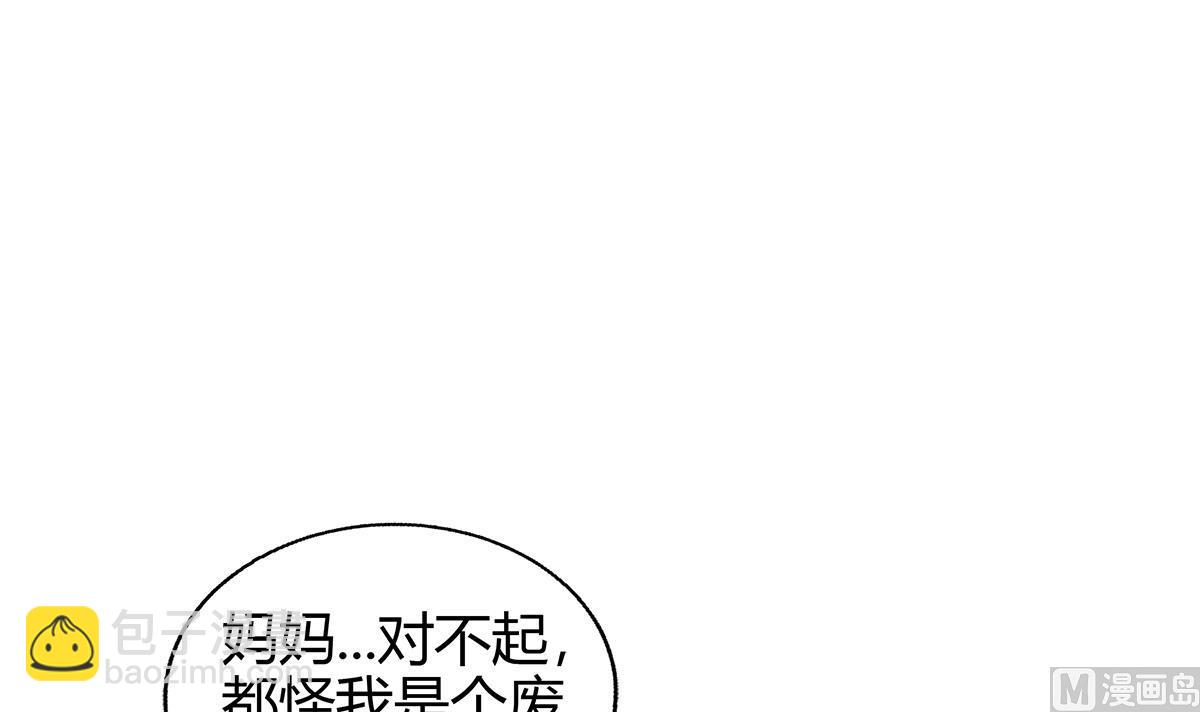 無敵混江龍 - 第292話 戰士覺醒(1/2) - 8