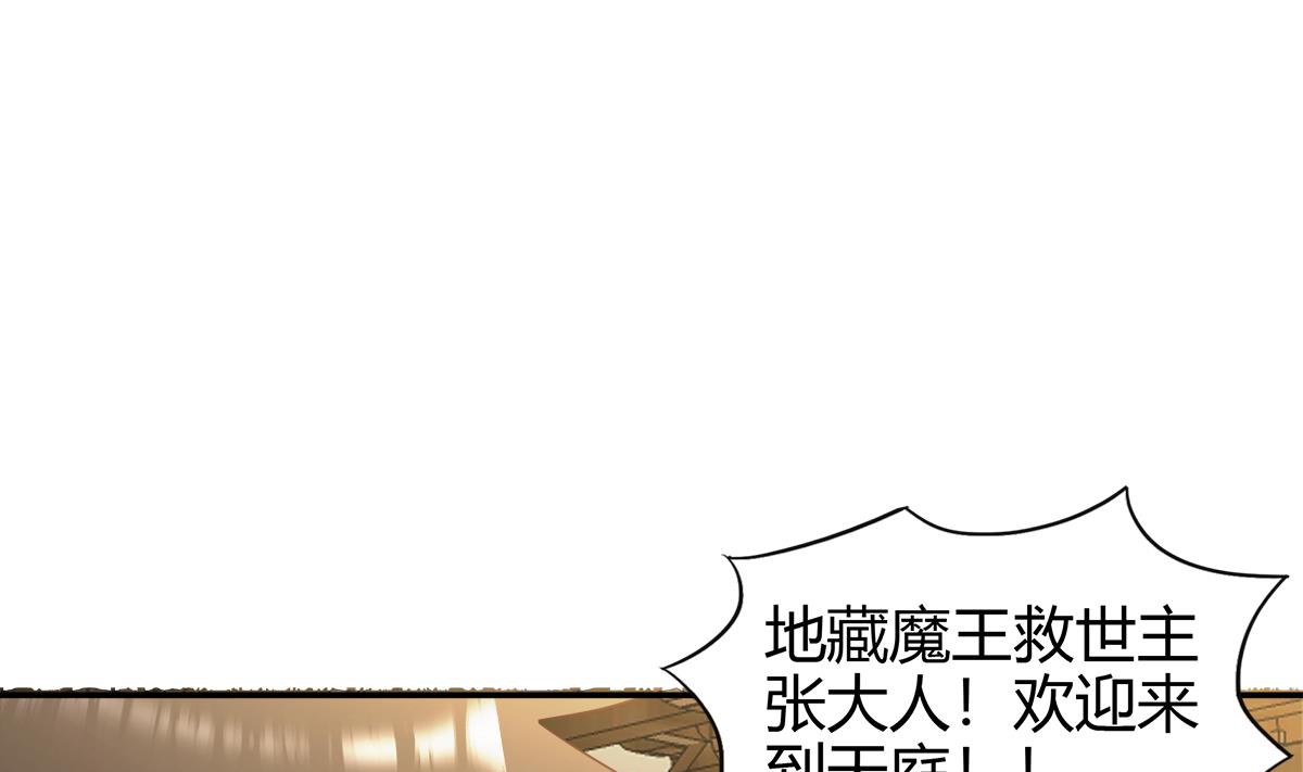 無敵混江龍 - 第294話 真不想去天庭(1/2) - 6